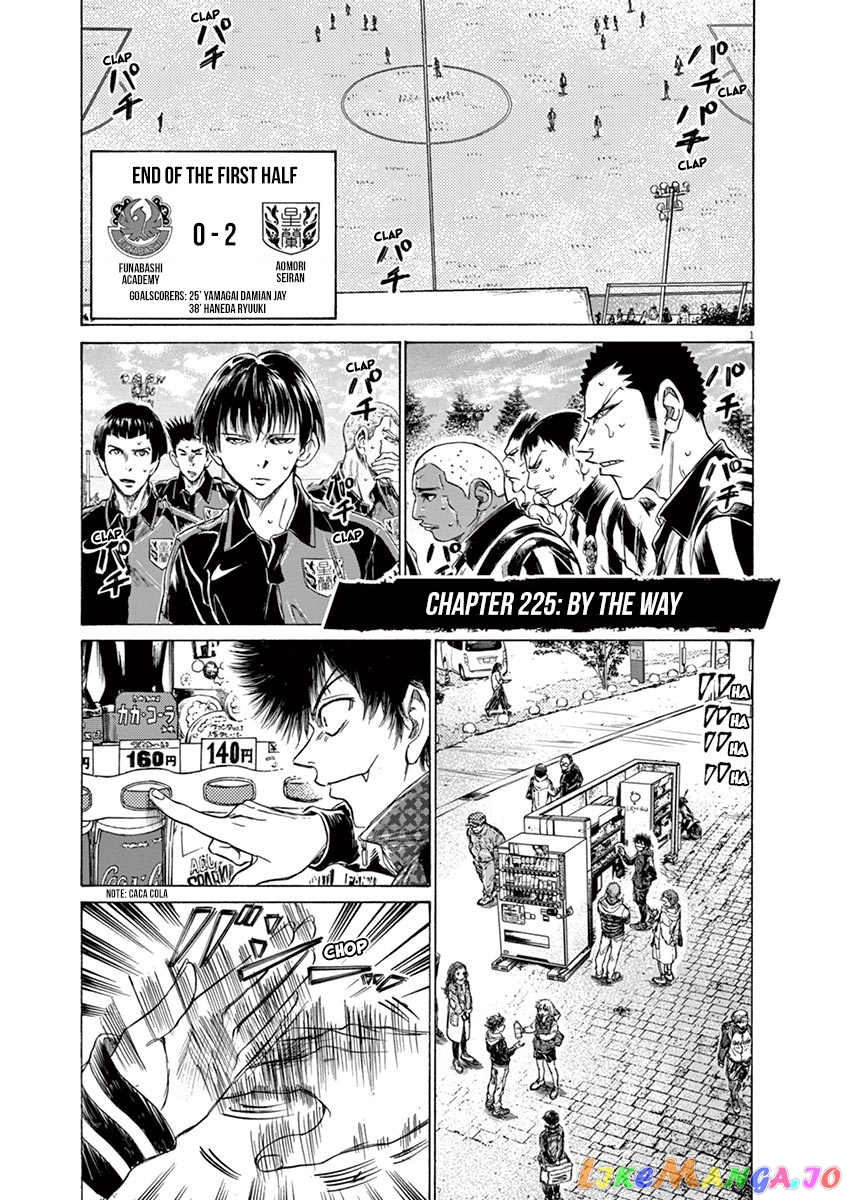 Ao Ashi, Chapter 225 image 01